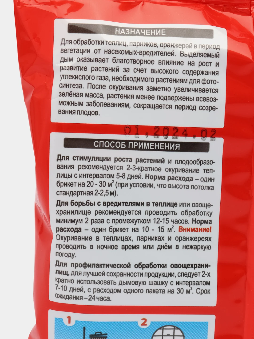 Дымовая шашка ДЫМОКУР ТАБАЧНЫЙ 250гр. ООО"АгроВетСервис"