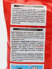 Дымовая шашка ДЫМОКУР ТАБАЧНЫЙ 250гр. ООО"АгроВетСервис"
