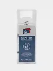 Коронка по металлу 35 мм, сверлильная, со сменным сверлом