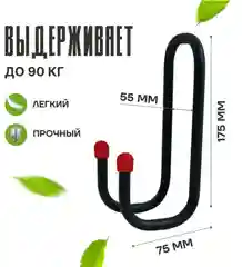 Подвесной крючок малый металлический для хозяйственного инвентаря