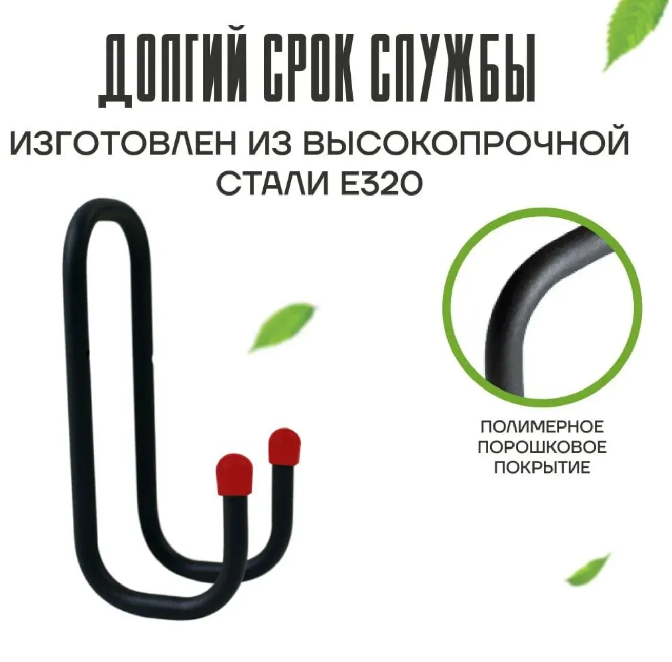 Подвесной крючок малый металлический для хозяйственного инвентаря