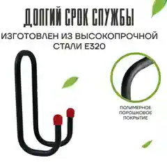 Подвесной крючок малый металлический для хозяйственного инвентаря