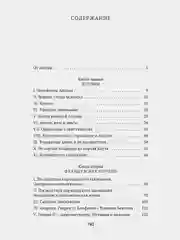 История Англии