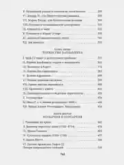 История Англии