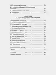 История Англии