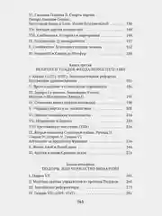 История Англии