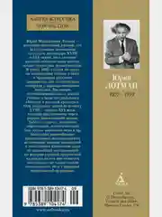 Беседы о русской культуре: Быт и традиции русского дворянства (XVIII  начало XIX века)