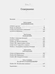 Второй пол (в 2-х томах) (комплект)
