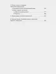 Воля к власти