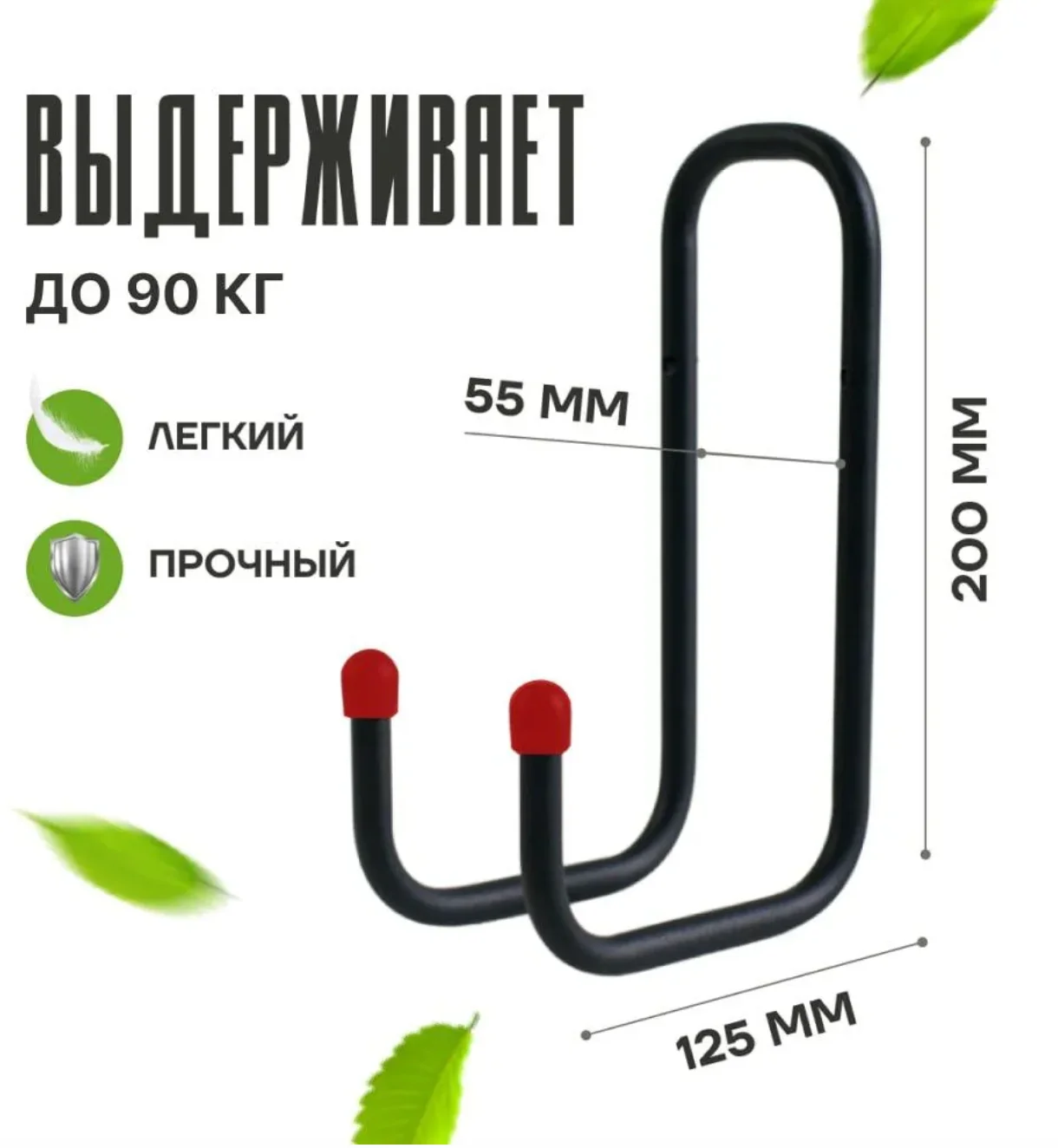Подвесной крючок средний металлический для хозяйственного инвентаря