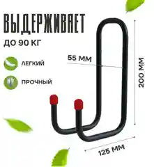 Подвесной крючок средний металлический для хозяйственного инвентаря