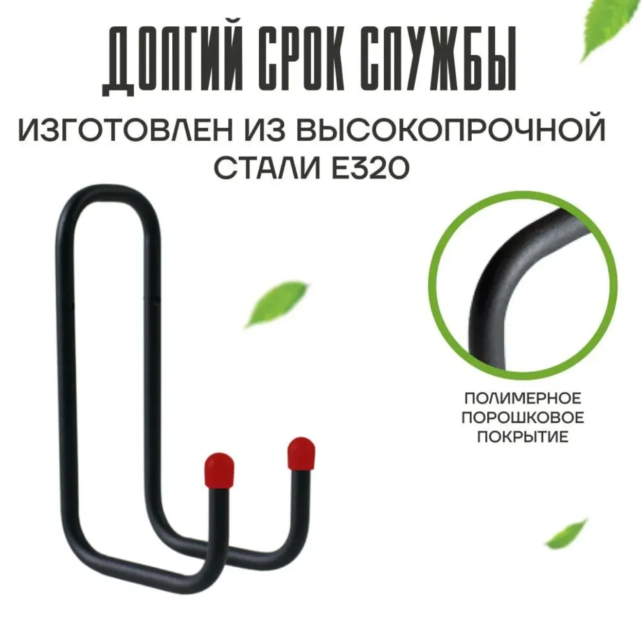 Подвесной крючок средний металлический для хозяйственного инвентаря