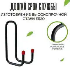 Подвесной крючок средний металлический для хозяйственного инвентаря