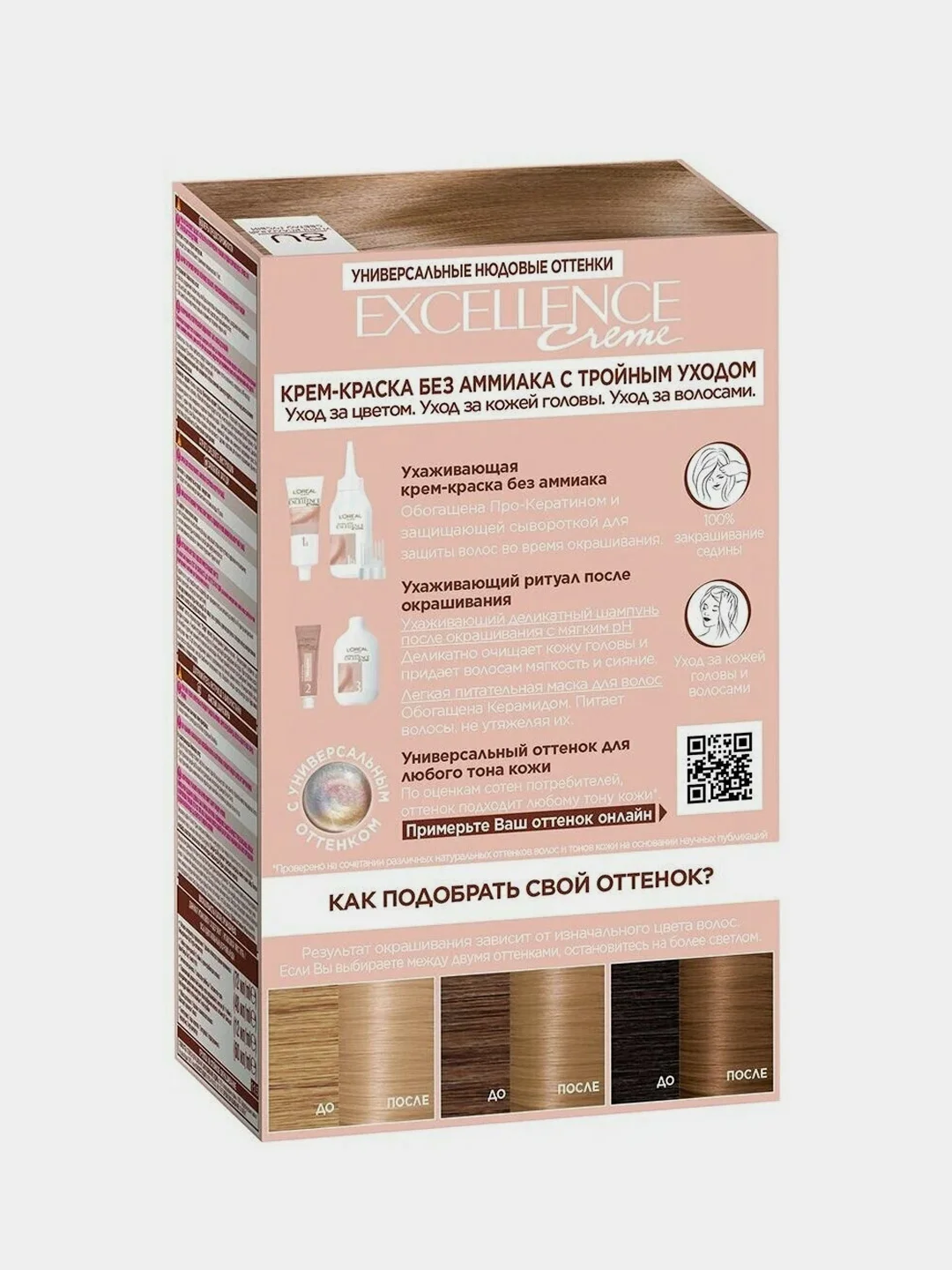 Краска для волос LOreal Paris Excellence, тон 8U, Универсальный светло-русый, 192 мл