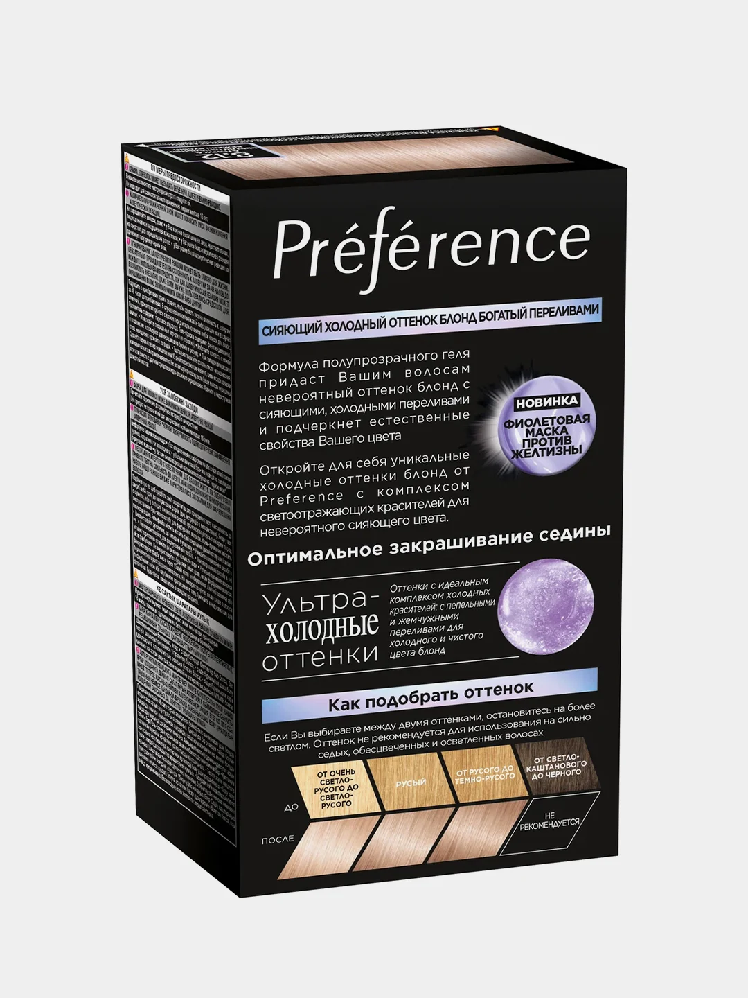 Стойкая краска для волос LOreal Paris Preference, тон 8.12 Аляска, 174 мл