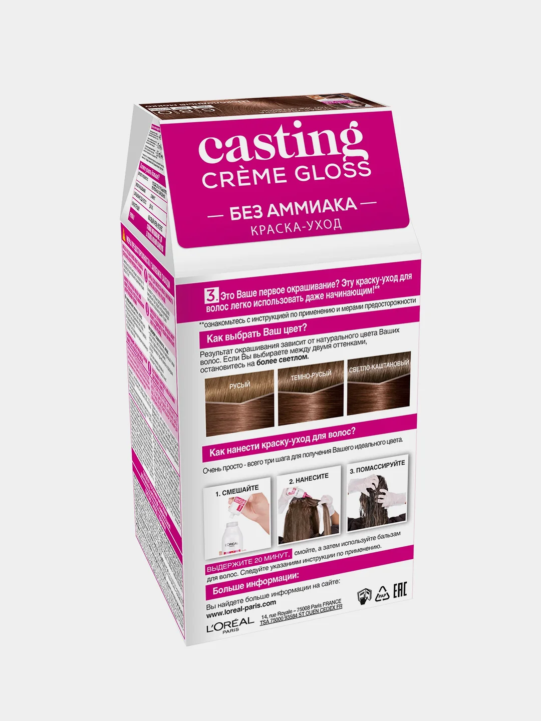 Крем-краска для волос Loreal Paris Casting Creme Gloss тон 680, Шоколадный мокко