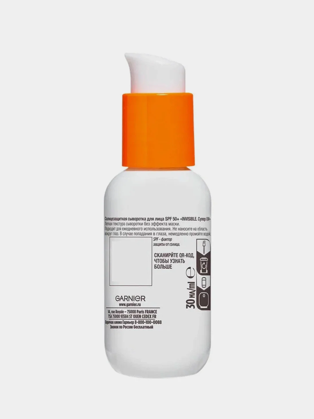 Крем-сыворотка солнцезащитная Garnier Супер сияние SPF 50, 30 мл