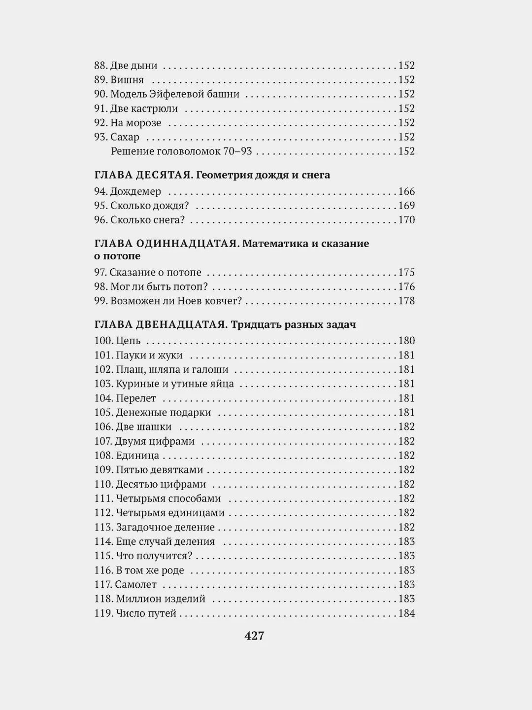 Живая математика. Занимательная алгебра
