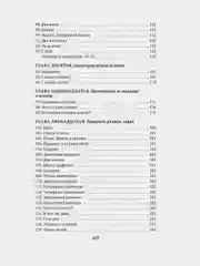 Живая математика. Занимательная алгебра