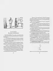 Живая математика. Занимательная алгебра