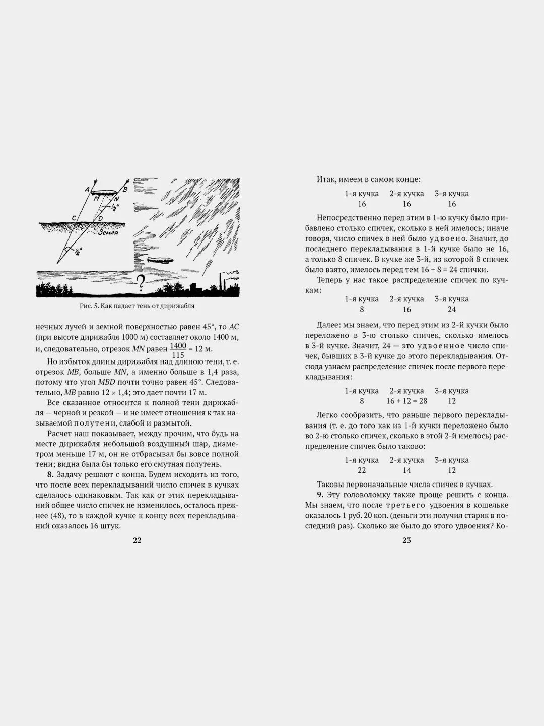 Живая математика. Занимательная алгебра