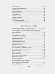 Живая математика. Занимательная алгебра