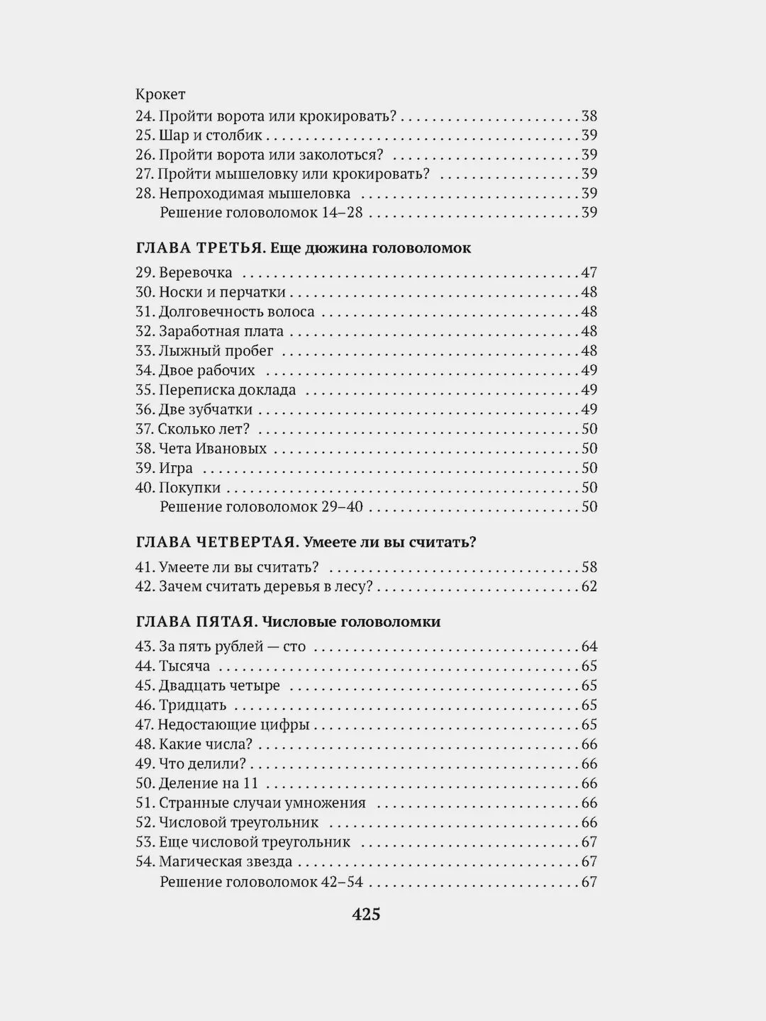 Живая математика. Занимательная алгебра