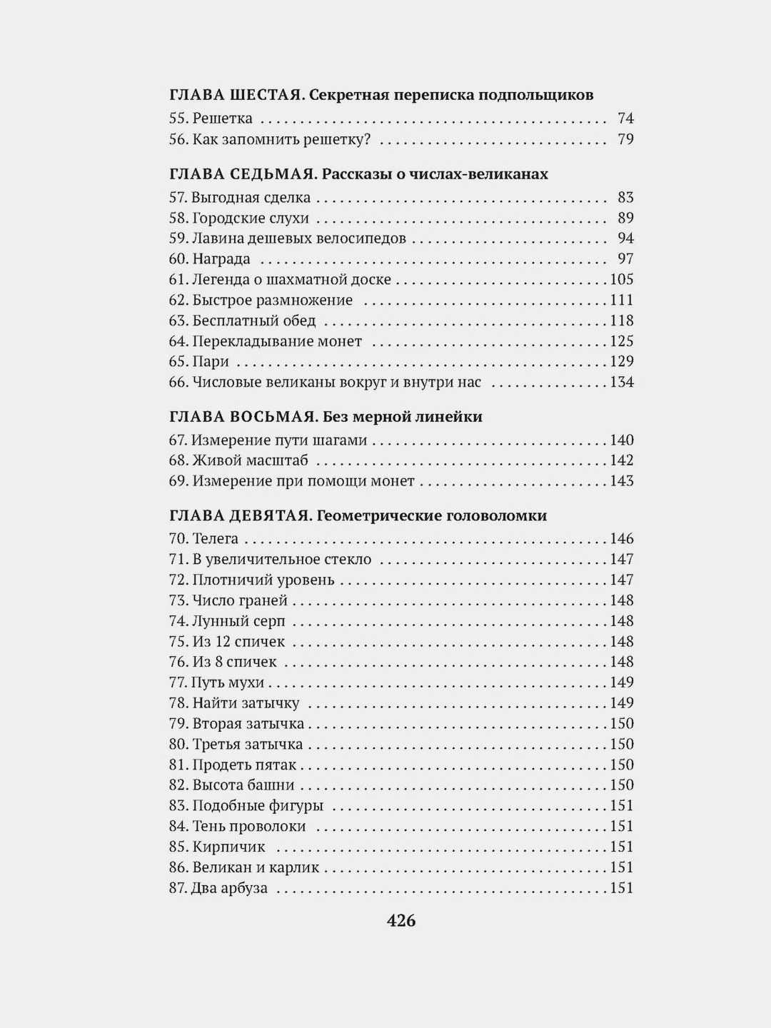 Живая математика. Занимательная алгебра