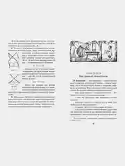 Живая математика. Занимательная алгебра