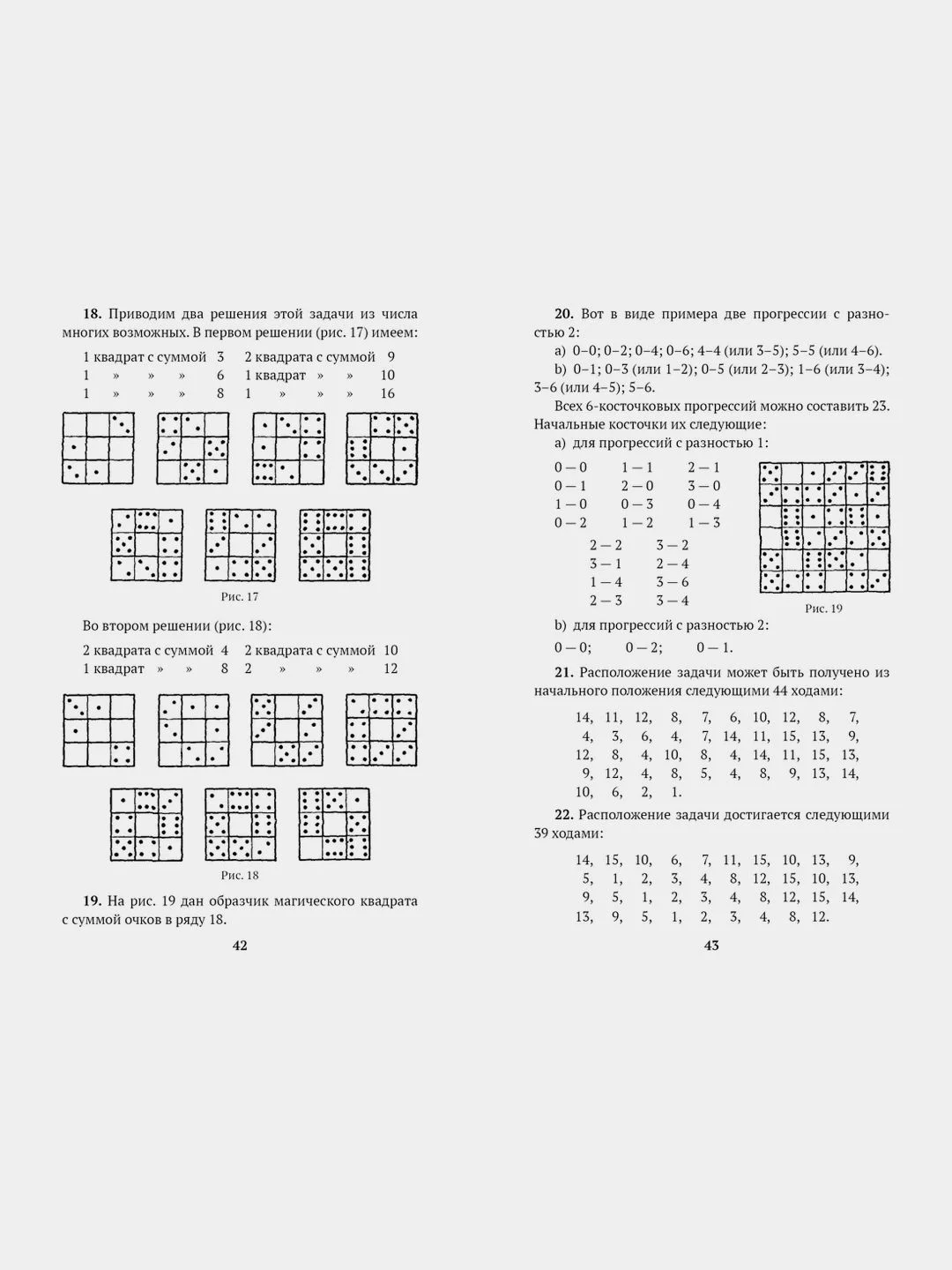 Живая математика. Занимательная алгебра