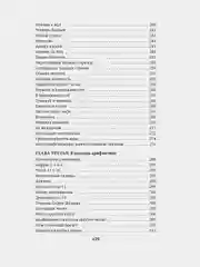 Живая математика. Занимательная алгебра