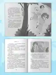 Книга детский детектив 7+ "Загадка пропавшей капибары" 80стр. мягкая обложка. Проф-Пресс