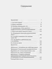 Морфология волшебной сказки