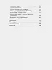 Сын Человеческий