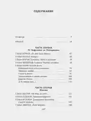 Сын Человеческий