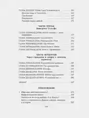 Сын Человеческий