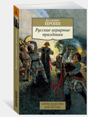 Русские аграрные праздники