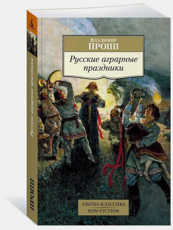 Русские аграрные праздники