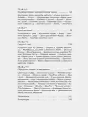 Русские аграрные праздники