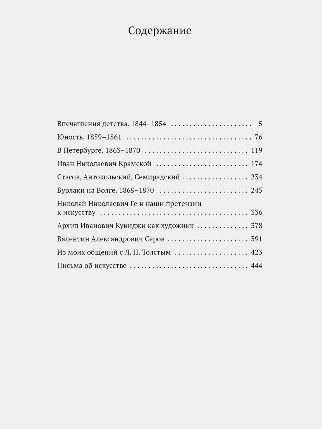 Далекое близкое