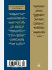 Русский канон: Книги ХХ века. От Чехова до Набокова