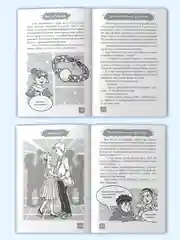 Книга рассказы для детей 10+ "Я читаю. Школьные рассказы про любовь" 96 стр. Проф-Пресс