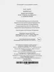 Капитал