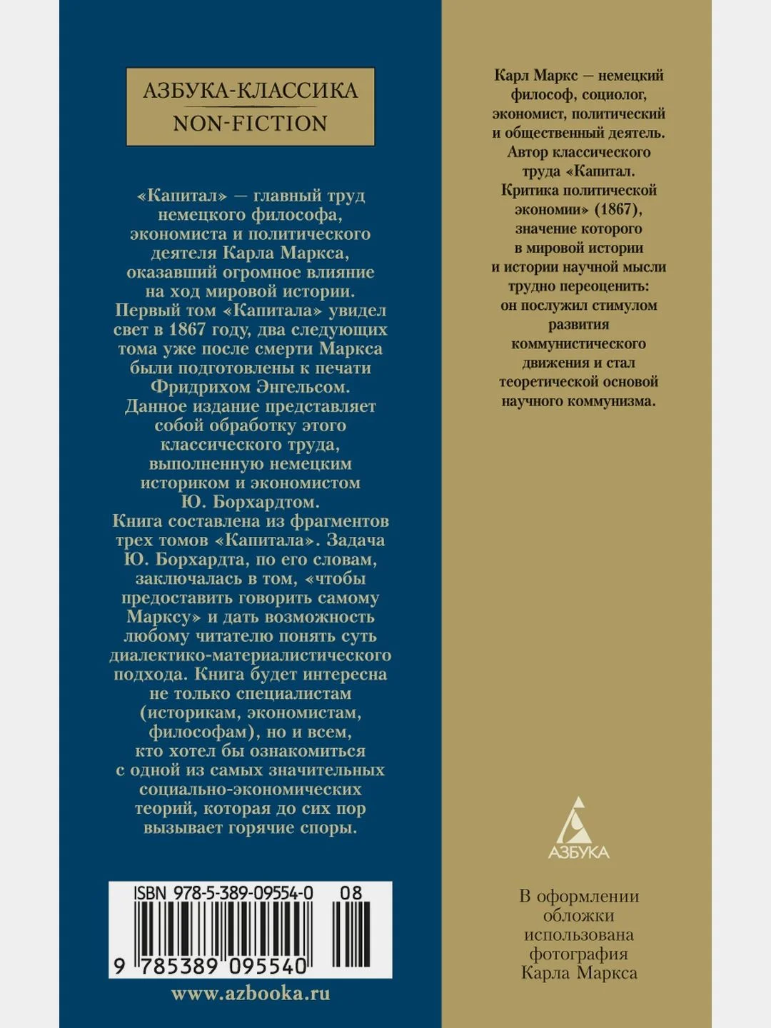 Капитал