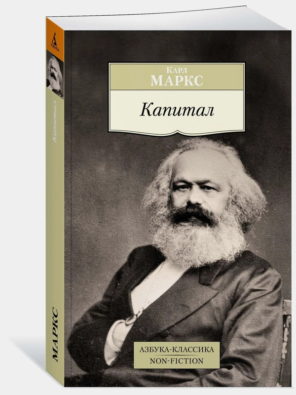 Капитал