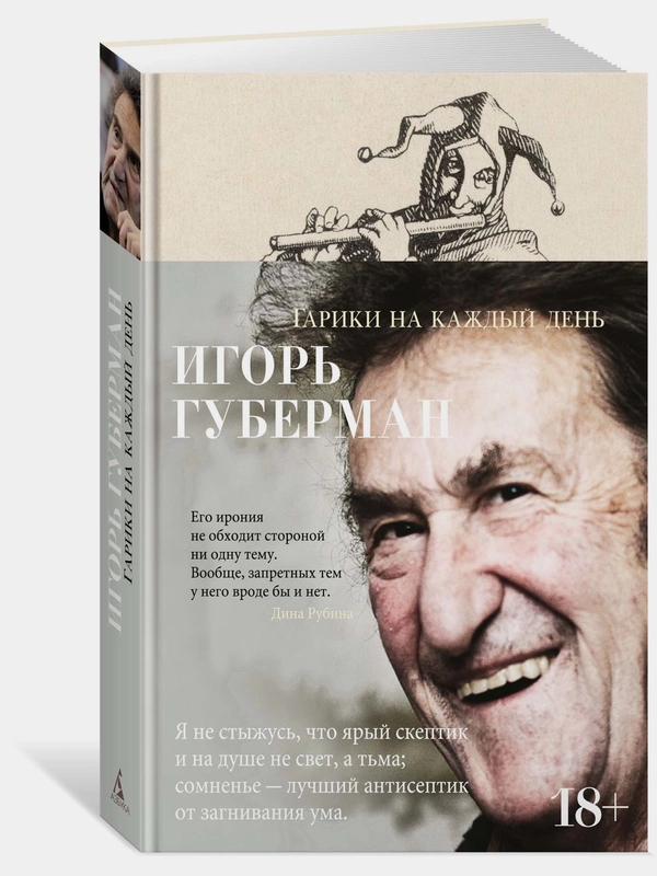 Гарики на каждый день