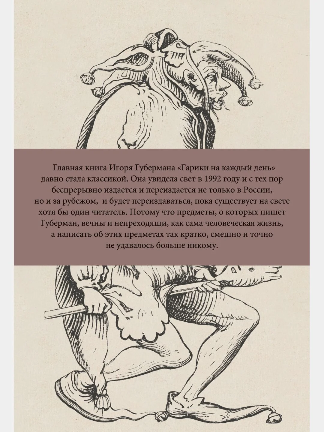 Гарики на каждый день