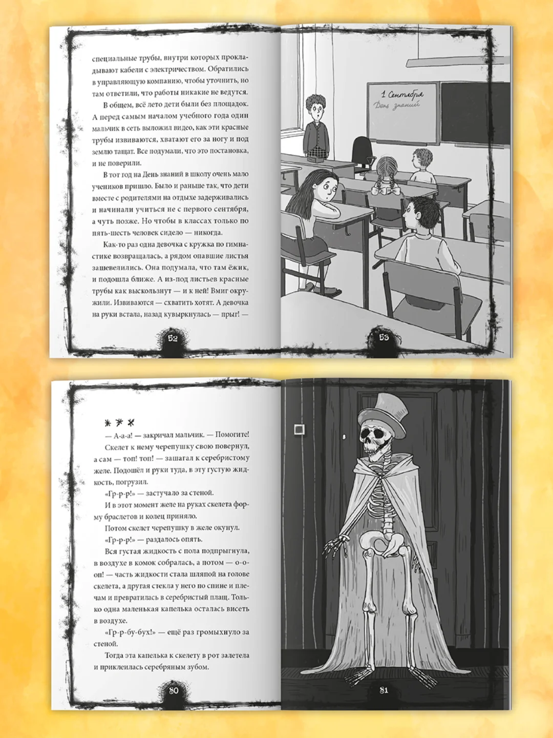 Книга страшилки для детей 10+ "Страшные истории нашего двора" 96стр. Проф-Пресс