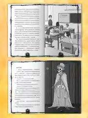 Книга страшилки для детей 10+ "Страшные истории нашего двора" 96стр. Проф-Пресс