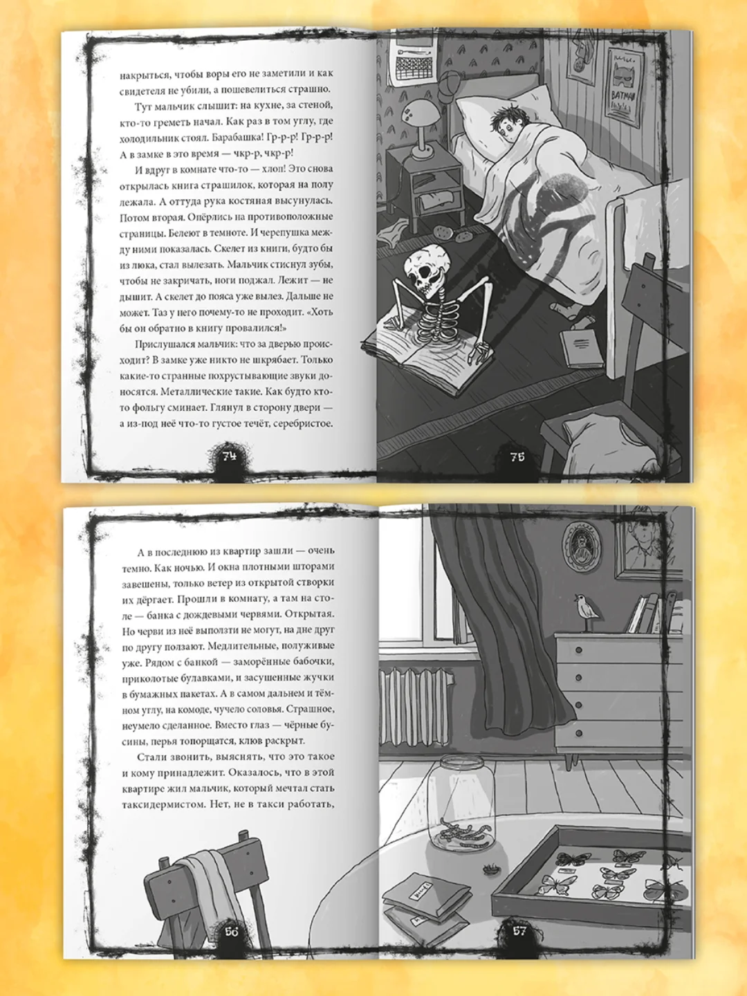 Книга страшилки для детей 10+ "Страшные истории нашего двора" 96стр. Проф-Пресс